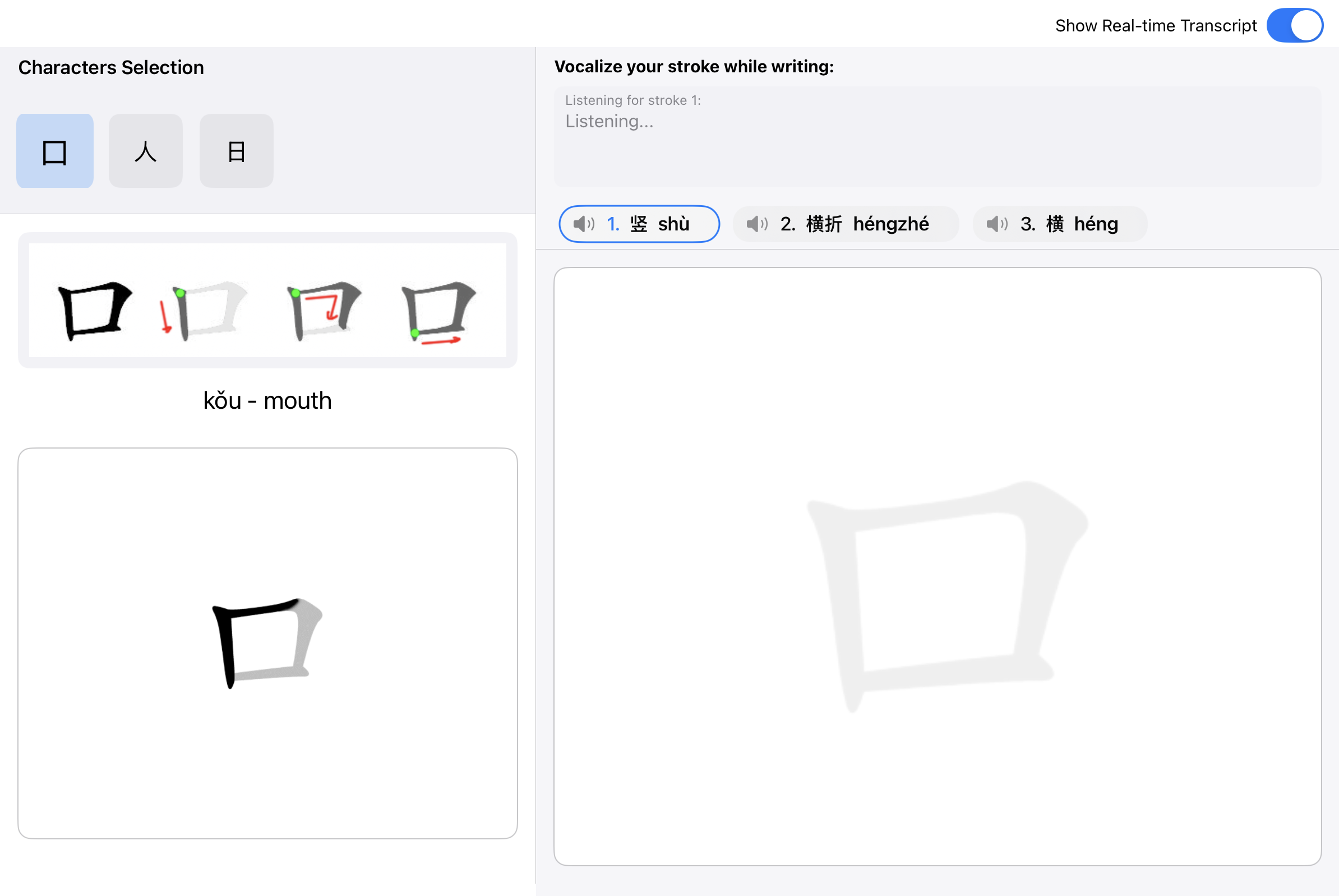 Write Out Loud Project